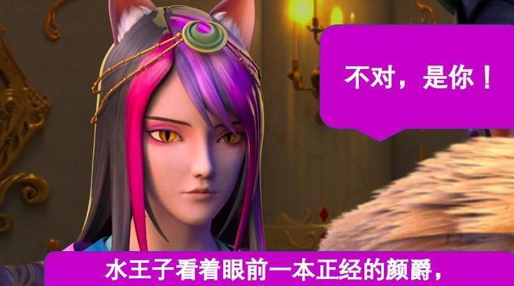 叶罗丽小剧场颜爵的个优点水王子知道但颜爵的缺点什么