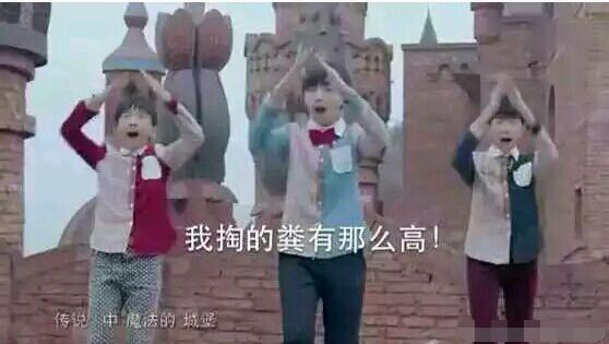 TFBOYS被叫掏粪南瓜的男孩三大,你看看对不原因画表情脸图片包恐怖的图片