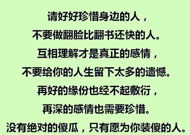 生命只有一次,好好珍惜(美文)           人活一辈子到底是为了什么?