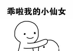 乖,摸摸头表情鼻血包动漫流图片表情图片