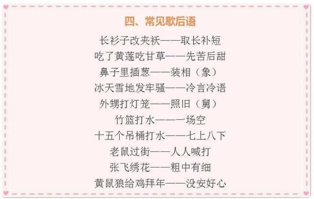 我读书的成语和名言