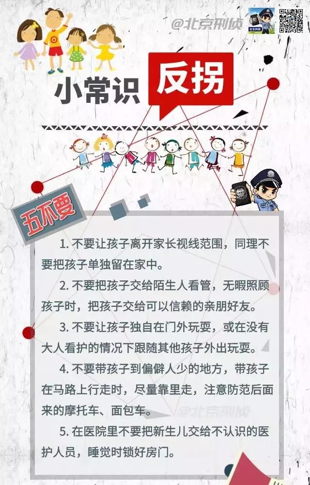 家长必看丨惊险视频告诉你,打拐防拐永远不能松懈!