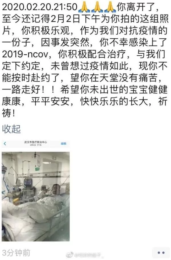 痛心！因抗击疫情延期婚礼的彭医生，走了....