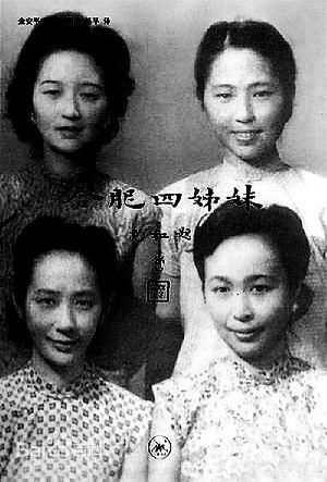 张充和为什么不喜欢林徽因而喜欢陆小曼?