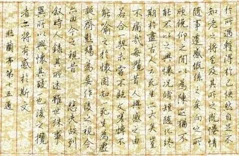书法高阶学习:用硬笔临《兰亭序》