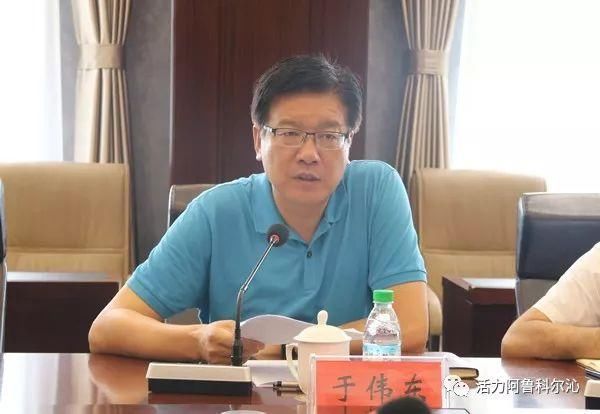 首页 讲话  会上,于伟东就阿旗脱贫攻坚工作进行了汇报.