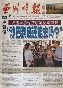 4名中国女子赴大马旅游漏盖入境章 与杀人犯关18天