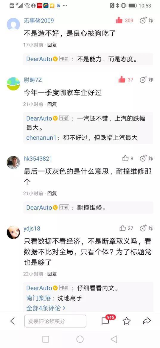 中保研：合资车没那么好，自主品牌也没那么不堪