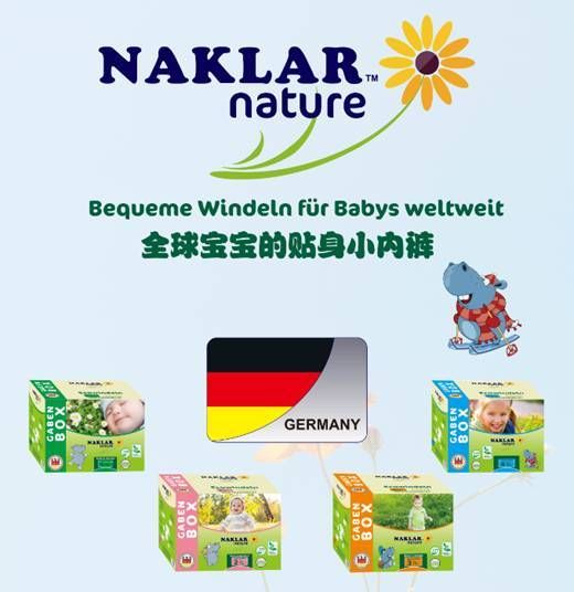 纸尿裤中的"爱马仕"德国品牌naklar瑞蓓思登陆蓉城