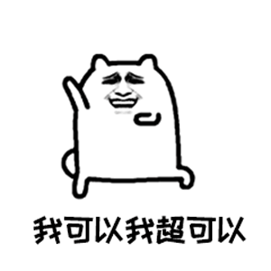 沙雕表情包动态图