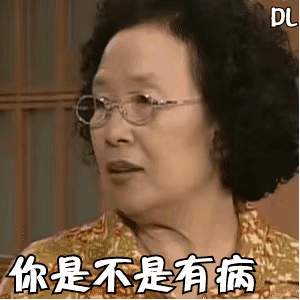 n   
  嘤嘤嘤 
   
  问号 
   
  你是不是有病 
   

