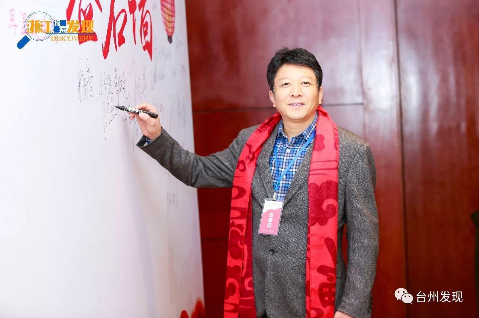 台州学院院长金则新;台州市委副秘书长,市委办主任颜邦林;临海市副