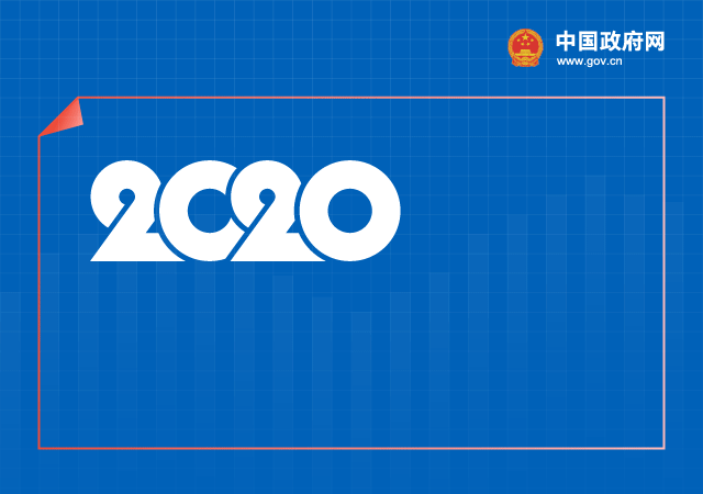 2020年元旦如何放假 元旦假期安排2020