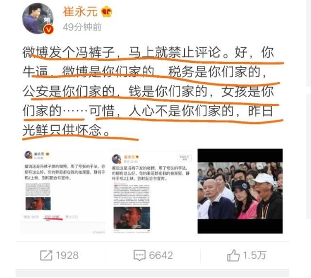 崔永元又做出了一件振奋人心的事,网友们直呼做得好!