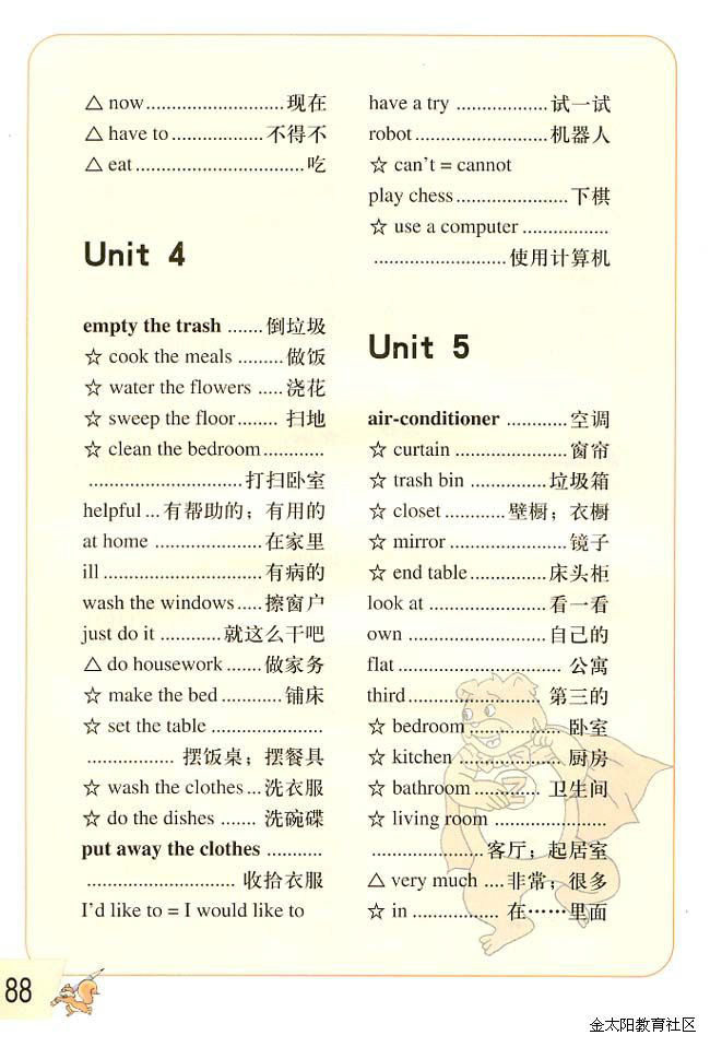 人教版五年级上册英语单词表