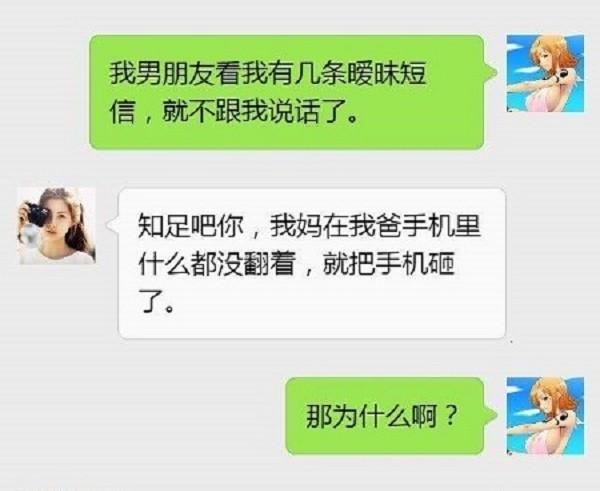 求介绍女朋友的图片