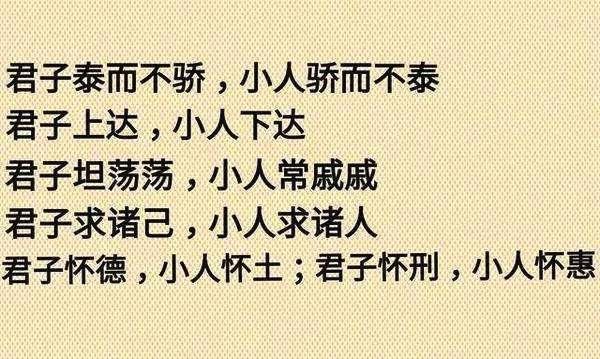 一旦遇到小人,古人交给我们这三招,牢记于心,务必多提防!