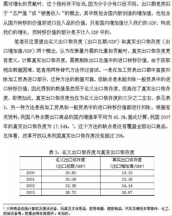 1985经济增长_图2 1985-2012年江苏经济增长和能源消耗关系图-决策参阅 2014年第...