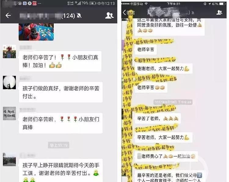 家长微信群通知怎么发