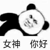 n   
  我的女神在吗? 
   
  我的女神你在吗? 
   
  在吗?