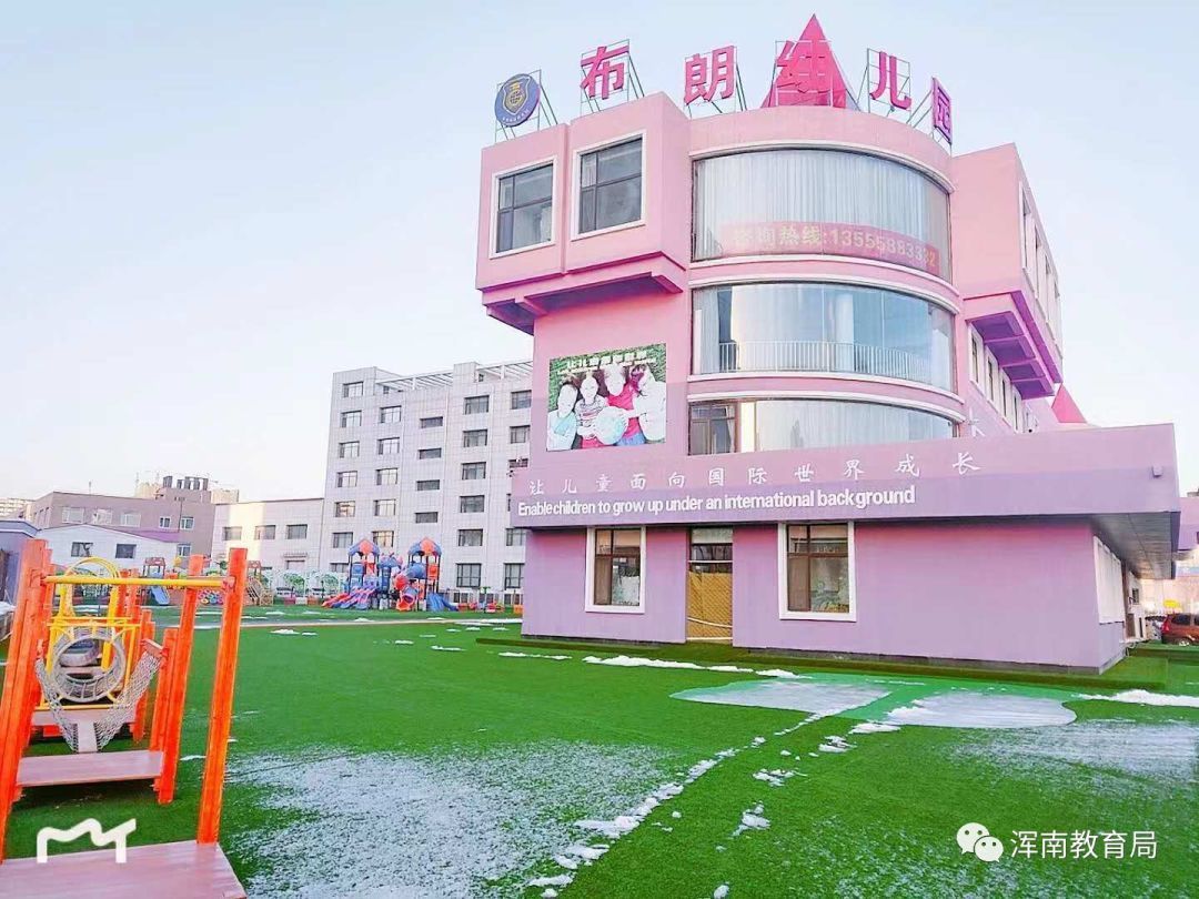 沈阳市浑南区布朗幼儿园以源于美国布朗大学的布朗儿童英语(kids