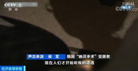 韩国曝“幽灵整容”数百人丧命