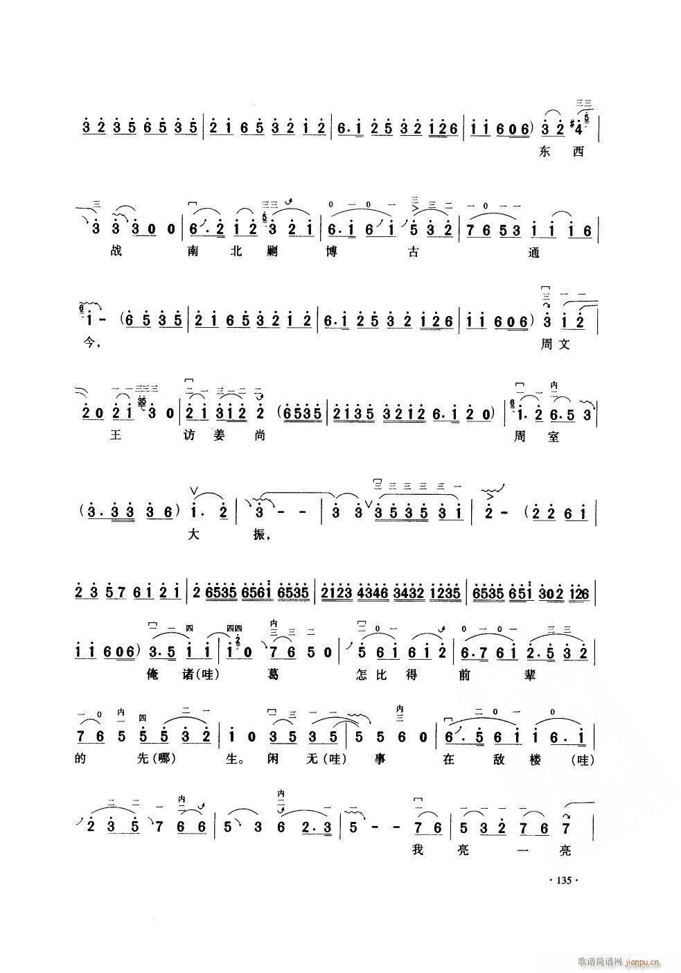 二胡独奏曲20首