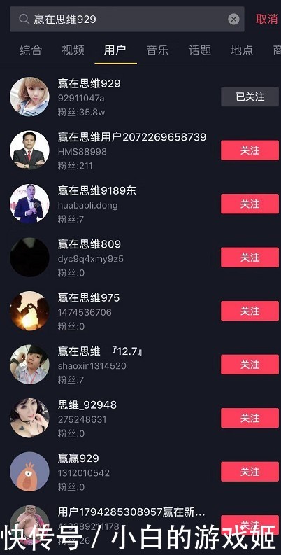 抖音号名字变成数字_个性抖音号