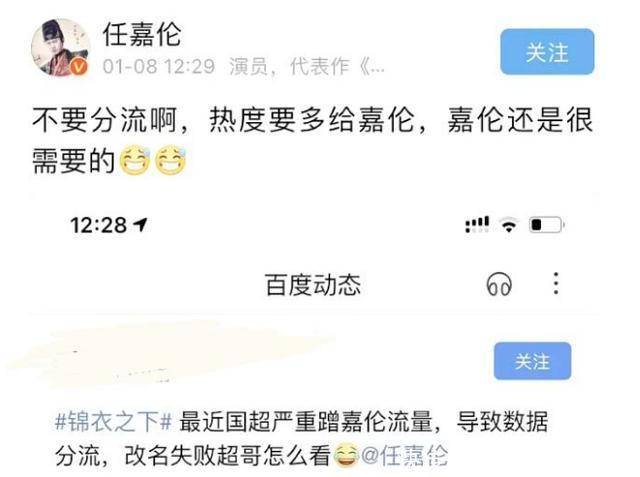 任嘉伦微博