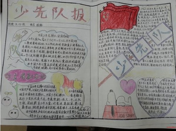 关于红领巾唱响中国梦的手抄报图片2