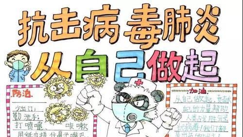 一年级有关疫情的手抄报