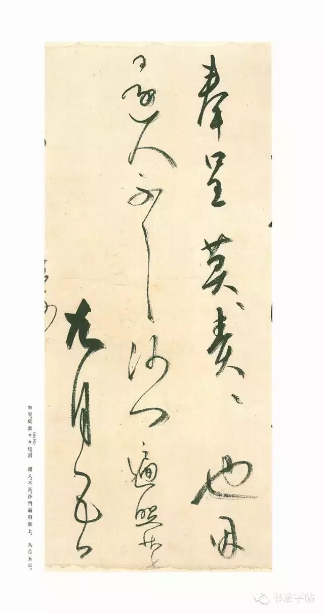 日本的书圣,空海法师书法欣赏