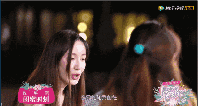 《闺蜜的完美旅行》娄艺潇的素人闺蜜绝对的c位?