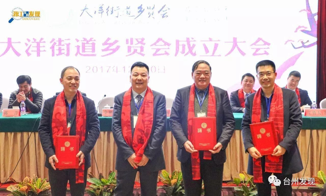 会长娄华龙向名誉会长金则新,颜邦林,陈虎等3位名誉会长呈送聘书