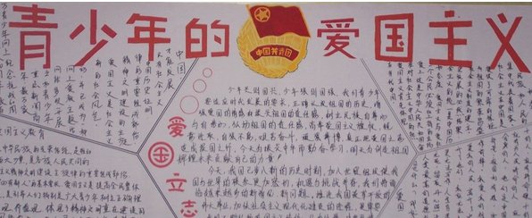 有关于台湾的手抄报