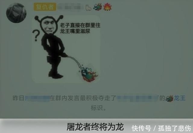qq群龙王表情包