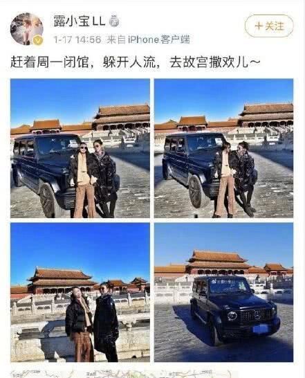 开车进故宫女主被发现与李一桐和张蓝心撒欢儿