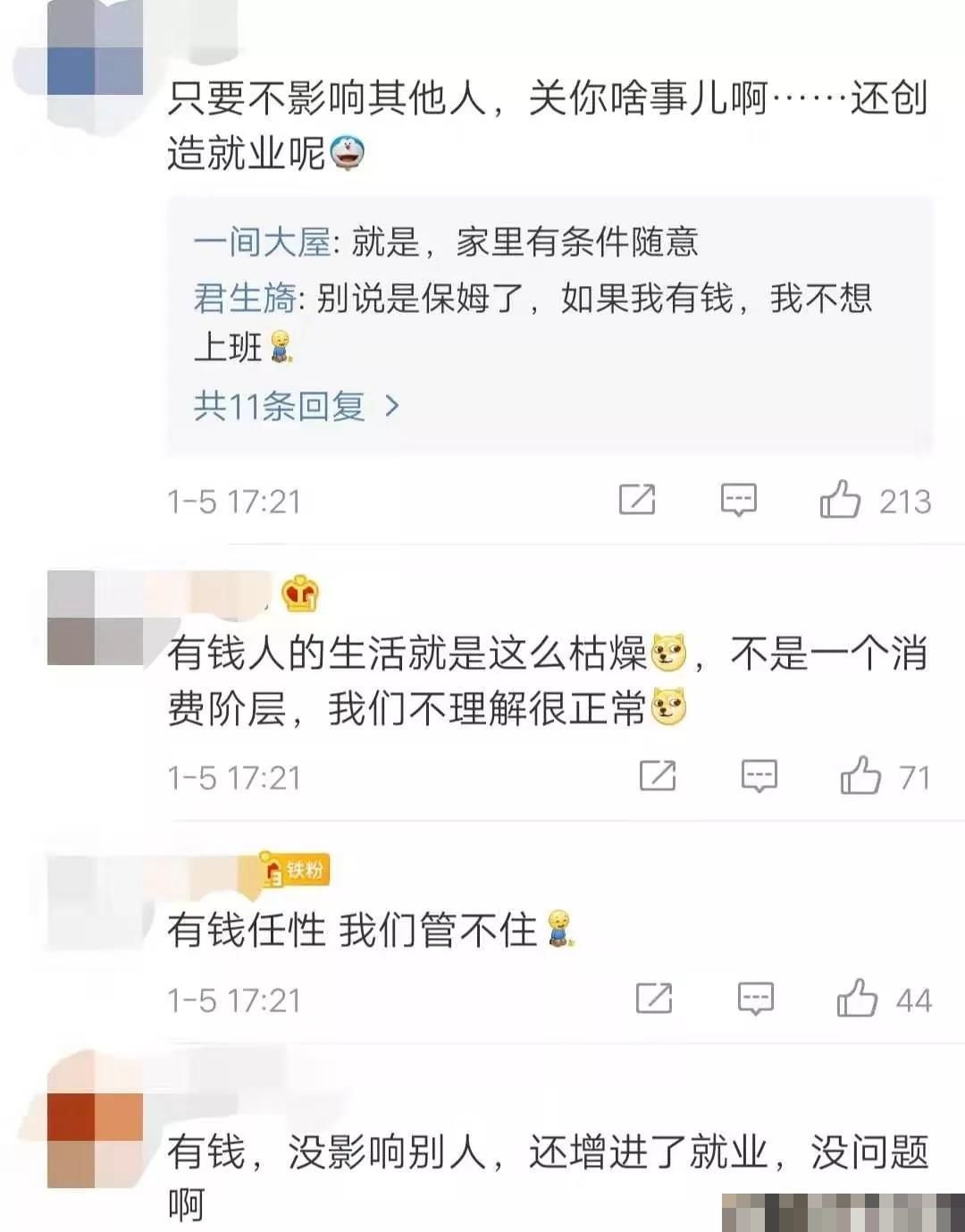 给上大学的女儿请保姆？这则招聘“出圈”了