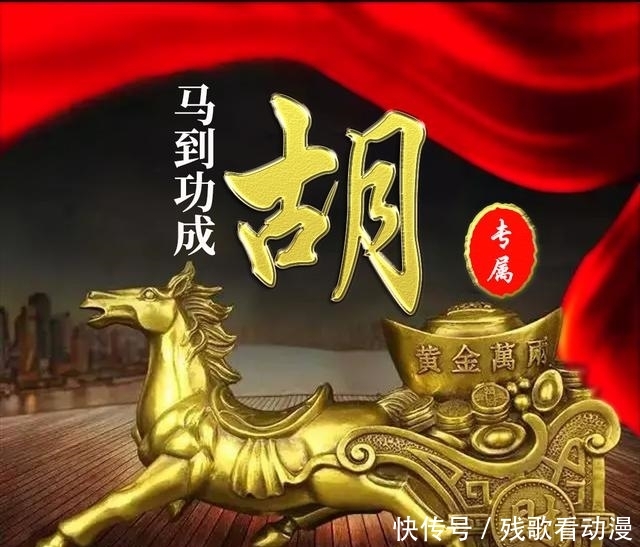 福字图片头像好吗