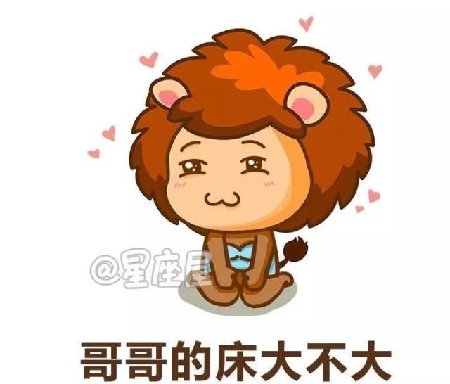 狮子正能量满满,阳光又有气质,自带明星光环,对他们犯花痴的暗恋者能