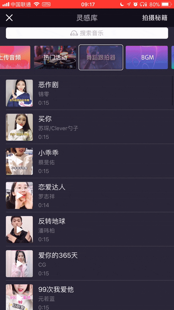 屏幕截图 软件窗口截图 600_1067 竖版 竖屏 gif 动态图 动图