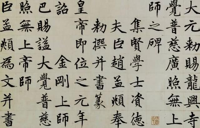 楷书四大家书法,为何学赵孟頫"赵楷"书法的人最少?原因简单!