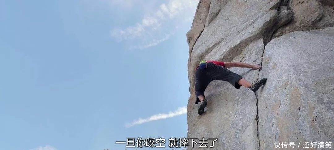 一个人攀登悬崖的电影