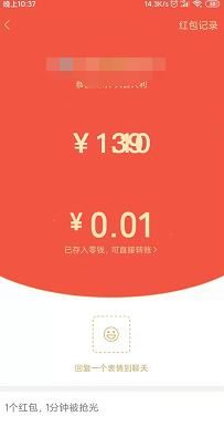 微信红包数字跳动表情包 微信红包金额随机跳动动图