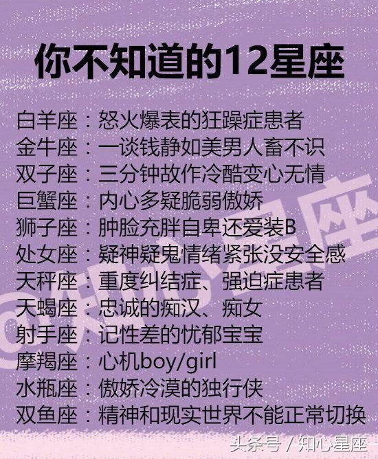 你不了解的12星座金牛座:一谈钱静如你不了解的12星座