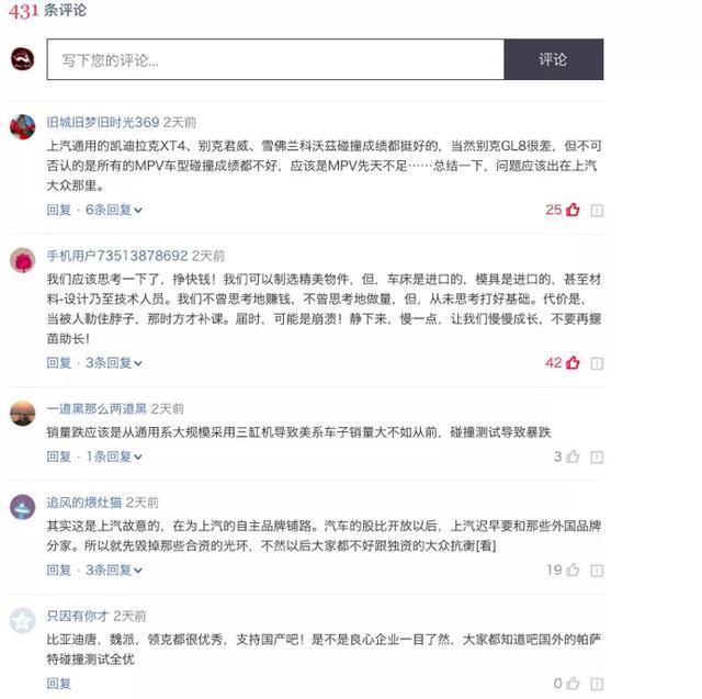中保研:合资车没那么好,自主品牌也没那么不堪
