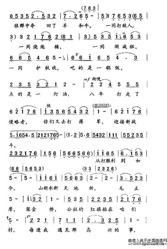 曲作者生茂原名娄盛茂,河北晋县人.1950年入中央音乐学院作曲系进修.