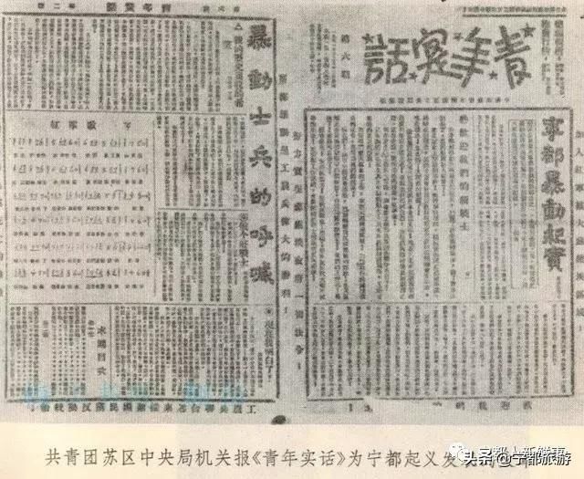 党史记载最大一场起义:宁都起义,从这支部队走出30多