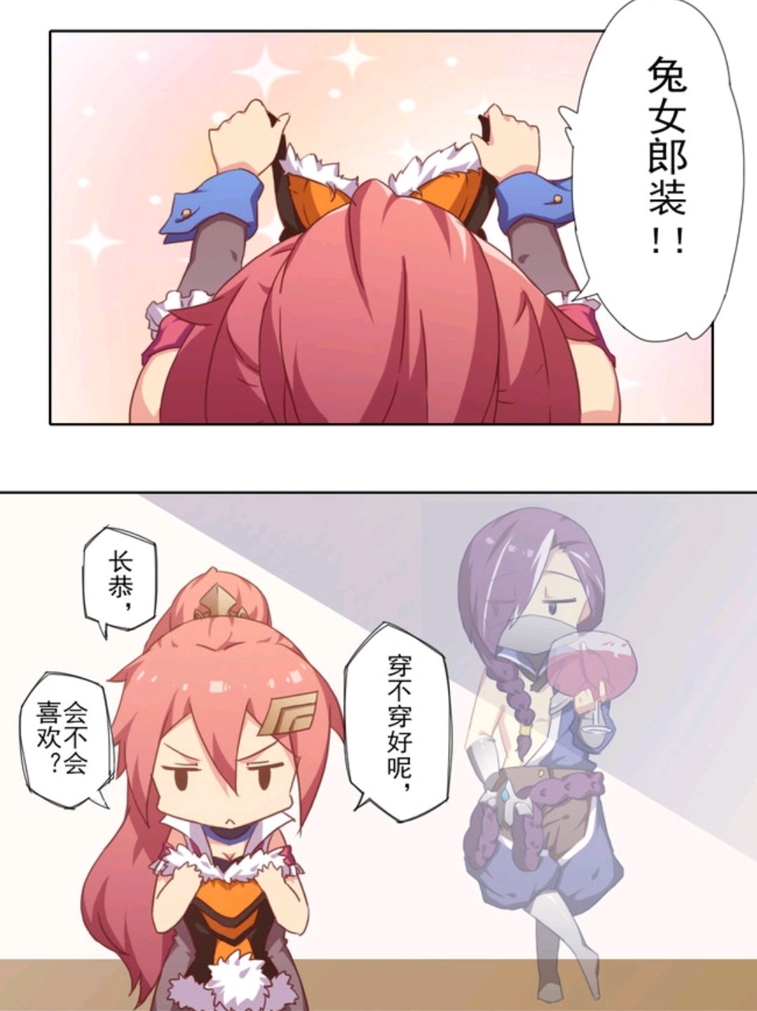 王者荣耀漫画小剧场:兰陵王隐身看木兰换装,太过得意反被发现!