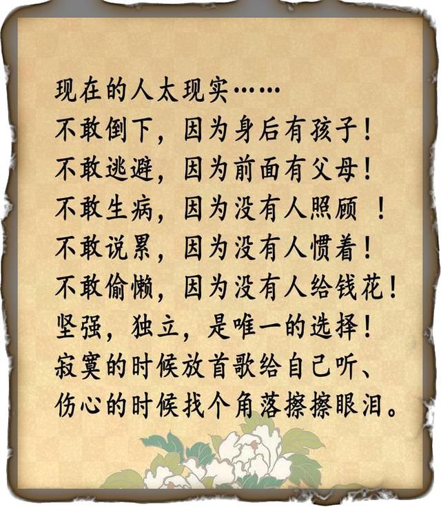 人为什么要低三下四赚钱,这是我听过的最好回答!精辟!